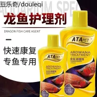 ATA龙鱼药水金龙鱼红龙鱼万能药水质安定剂综合调理剂药蒙眼