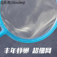 丰年虾卵 卤虫卵 孵化 捕捞网 捞鱼更没问题 超细网孔 渔捞 虾捞