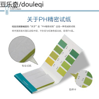 水族PH精密试纸 鱼缸水质酸碱度测试纸 养鱼常备80张一本 特价
