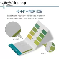 水族PH精密试纸 鱼缸水质酸碱度测试纸 养鱼常备80张一本 特价