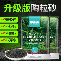 水族造景陶粒砂鱼缸水泥套餐鱼缸底砂鱼缸沙鱼缸泥土底沙不浑水