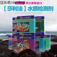 莎利法测试剂 沙利法 钙Ca镁Mg KH PO4 NO3 NO2 亚硝酸盐 氨PH值
