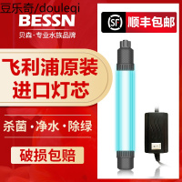 飞利浦鱼缸UV灯灯潜水鱼池紫外线灯水族家用除绿除藻净水