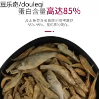 鱼干虾干 龟粮 巴西龟粮饲料乌龟饲料龟粮通用淡水小鱼干冻干鱼干