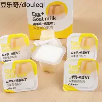 喵彩山羊奶布丁猫咪零食营养羊奶膏果冻补钙喂药小猫吃的哺乳食品