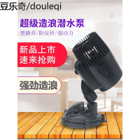 水族箱造浪泵超静音鱼缸磁铁冲浪泵淡水海水小型迷你潜水造流泵5W