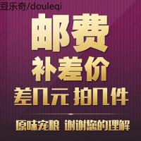 补专用链接，差几元拍几件