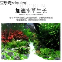 鱼缸水族箱观赏鱼种植水专用水液肥(135ML)特惠装