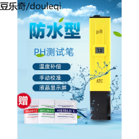 鱼缸高精度 PH测试笔 PH试纸鱼缸水质检测器ph测试仪酸度计酸碱度
