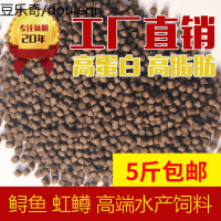鲟鱼 虹鳟 饲料 工厂直销沉性饲料 快速增体 垂钓打窝料