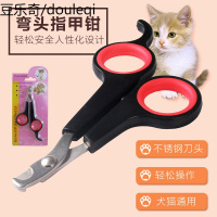 特价龙猫小猫剪刀猫咪指甲剪刀小狗狗指甲钳子宠物指甲钳子