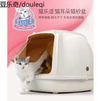 猫乐适全封闭式猫砂盆特大号猫厕所除臭防外溅沙盘猫屎盆猫咪用品