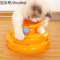 猫玩具三层猫转盘游乐盘多层娱乐盘逗猫棒猫咪抓球猫抓板猫咪用品
