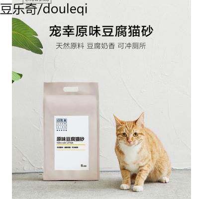 宠幸猫砂豆腐砂6L*8包去味除臭原味猫砂猫用品可食用