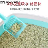 沸石除臭无尘猫砂小颗粒结团快冲厕所用量省绿茶蜜桃豆腐除臭猫砂