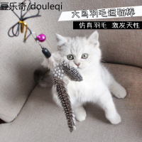 猫咪玩具逗猫棒羽毛铃铛逗猫棒增加猫咪运动猫咪互动玩具