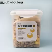 冻干零食肉干猫咪狗狗零食混合全家桶冻干桶宠物鹌鹑蛋鸡胸500g