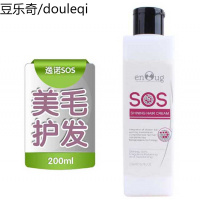 SOS逸诺猫咪狗狗护发素美毛护毛素长毛宠物浴液洗澡护理香波200ml