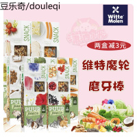 荷兰维特魔轮WM天然坚果棒 野果棒 蔬菜棒 林果棒兔子零食磨牙棒