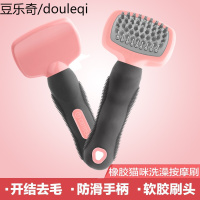 猫乐适 去毛球脱毛刷 猫咪洗澡开结按摩 硅胶梳子 刷清洁刷