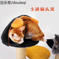 美琪 可爱小居室猫爬架猫窝猫树宠物猫玩具猫用品猫抓板