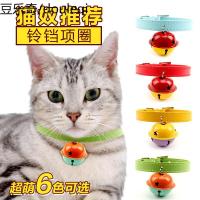 猫叔彩色大铃铛猫项圈 宠物用品宠物狗项圈 猫咪 宠物项圈猫饰品