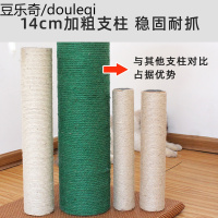 仙人掌猫爬架大型通天柱猫咪用品猫城堡玩具抓柱跳台四季通用猫窝