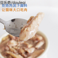 猫罐头海鲜大块白肉猫咪罐头成猫幼猫增发腮肥猫咪湿粮猫零食85g