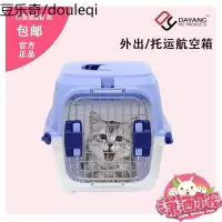 宠物托运航空箱兔子龙猫荷兰猪猫咪狗狗外出笼旅行箱外带包手提笼