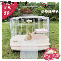 达洋R51 R61 豪华抽屉式兔笼 豚鼠荷兰猪兔兔笼子 大部分地区