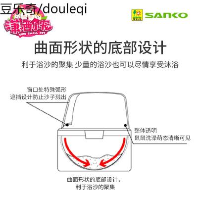 SANKO品高仓鼠浴室浴沙房洗澡房厕所金丝熊透明浴室厕所套装大号