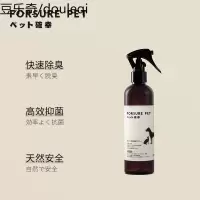 宠确幸猫用厕所去味喷220ml药花味宠物猫砂盆清洁去味除臭剂