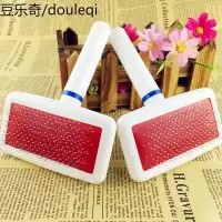 狗狗狗毛猫毛刷子除毛器工具泰迪金毛宠物针梳开结梳用品