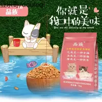 猫粮10斤5KG海洋鱼味成猫幼猫通用猫粮食主粮家猫流浪猫英短