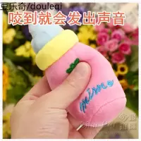 奶瓶狗狗玩具猫咪泰迪贵宾小狗狗玩具博美小型犬宠物玩具发声耐咬