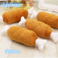 鸡腿汉堡小狗狗发声玩具宠物玩具耐咬泰迪贵宾比熊博美猫咪小型犬