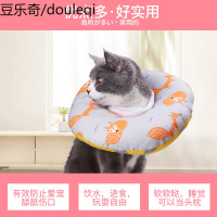 伊丽莎白圈 猫项圈猫脖圈伊利沙白圈软布 猫咪宠物头套防舔耻辱圈
