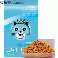 全期猫粮流浪猫英短美短成年猫幼猫粮怀孕猫咪深海鱼味猫粮2.5kg