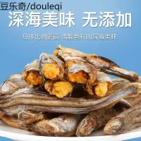 冻干小鱼干猫零食冻干多春鱼大号满籽猫咪营养补钙无盐猫粮成幼猫