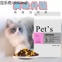 冻干猫粮成猫幼猫粮增肥发腮营养1.5kg共6斤鱼肉海洋鱼味猫咪主粮