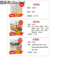 冻干猫零食猫咪冻干猫粮混合全家桶营养增肥鹌鹑鸡胸肉小鱼干幼猫