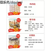 冻干猫零食猫咪冻干猫粮混合全家桶营养增肥鹌鹑鸡胸肉小鱼干幼猫