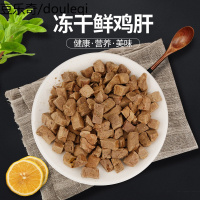 冻干猫零食猫零食冻干鸡肉鸡肝鲜肉冻干成猫幼猫增肥发腮猫咪零食