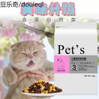加菲猫专用猫粮幼猫成猫营养增肥美毛1.5kg 鱼肉三文鱼海洋鱼味粮
