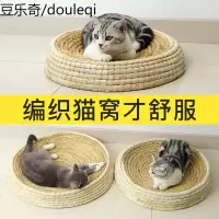 大号碗形猫抓板猫窝耐磨猫玩具磨爪垫柳藤编窝猫咪用品四季通用