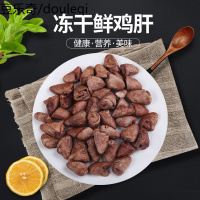 宠物冻干鸡肉冻干零食鸡心猫咪小零食冻干猫粮宠物成幼猫营养增肥