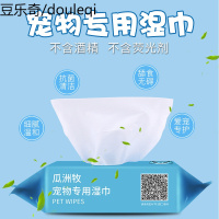 宠物湿巾狗狗猫湿纸巾猫咪专用猫用擦眼泪去泪痕除臭消毒