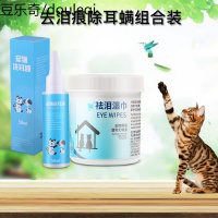 宠物滴耳液除耳螨猫咪耳朵清洁狗狗去耳螨宠物洁耳洗耳液猫咪用品
