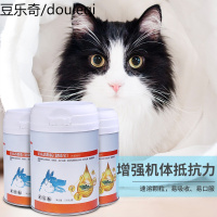 宠物猫咪微量元素卵磷脂营养颗粒猫咪增强抵抗力力维生素