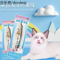 宠物猫咪零食一整条酥骨蒸全鱼3包猫零食小鱼干成幼猫湿粮鱼罐头